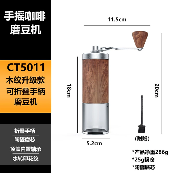 5011 wood grain upgraded model-hot-selling model (ceramic grinding core)