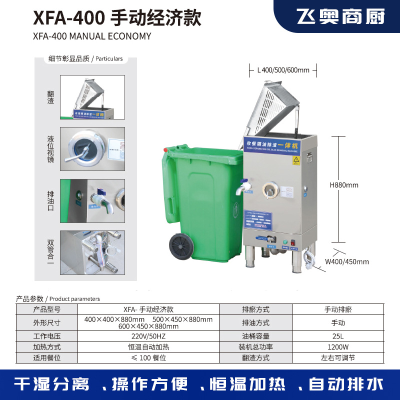업그레이드된 모델 400 400*400*880 가열 없이 수동 오일 배출