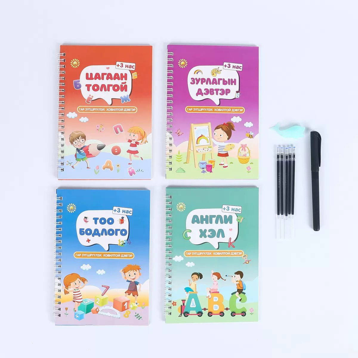 蒙古语儿童凹槽练字帖控笔训练本跨境电商魔法字帖幼儿趣味硬笔