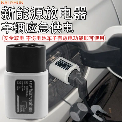charging gun, Repair kit