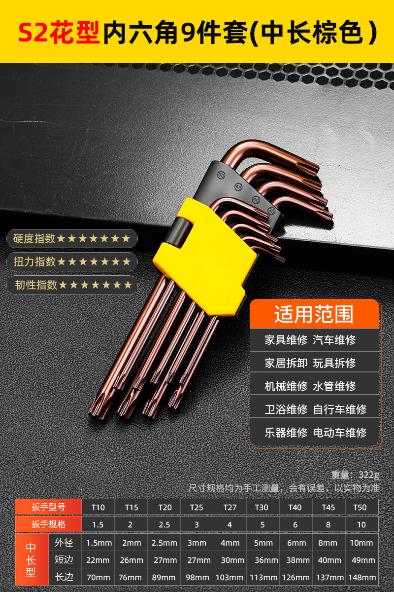 Llave hexagonal de cabeza esférica de acero al cromo vanadio de alta resistencia, juego universal de 9 piezas de alta dureza, llave hexagonal alargada y dura