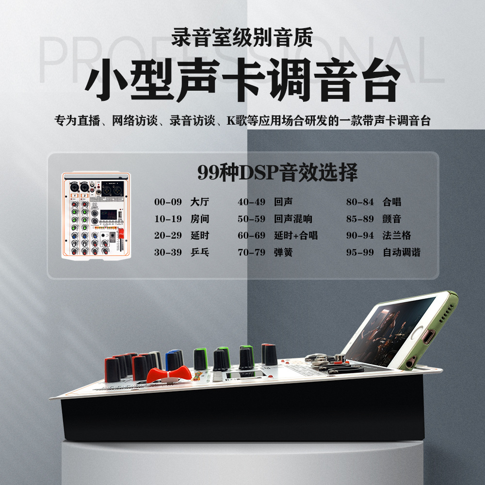 4路录音调音台家用电脑小型USB带声卡直播蓝牙 舞台DJ调音台跨境