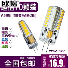 10ֻ�b g4led����220v���������ݲ��_3wС����led�Ο� 12vled����