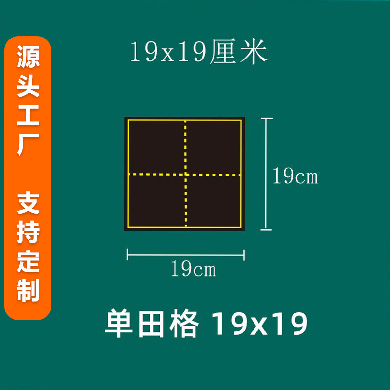 Chinese Single Field Grids 19X19Cm Pinyin Field Grids Magnetic Blackboard Stickers Magnetic Soft Magnetic Strips Teacher Teaching Aids Chinese Single Field Grids 19X19Cm Pinyin Field Grids Magnetic Blackboard Stickers Magnetic Soft Magnetic Strips Teacher Teaching Aids