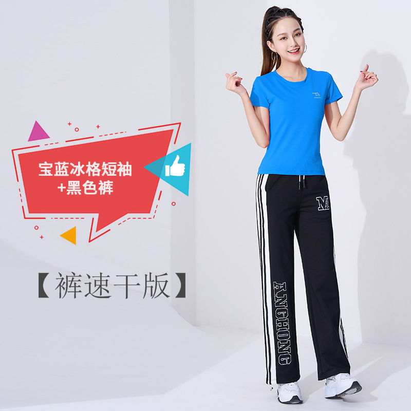 Синяя одежда+(быстро -суевая) черные брюки