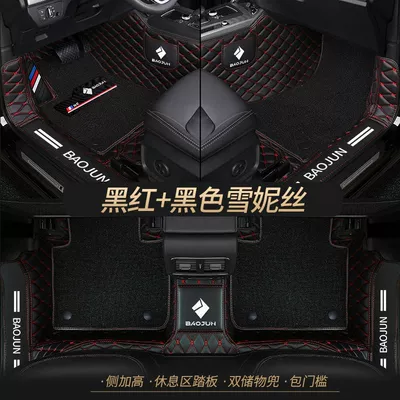Universal Foot Pad — mat - double-layer-black-and-red-pure-black-shredded-silk-best-selling-model-other-models