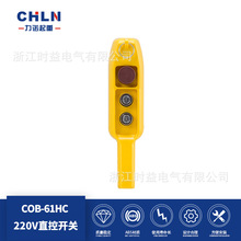 ���Z����COB-61HCֱ�ذ��o�_�P 220V늄Ӻ��J����ͣ���o�_�P