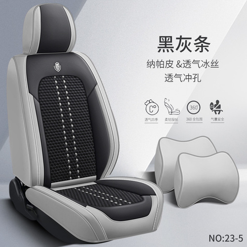 Universal Four-Season Car Seat Cover Full Leather New Car Cushion Seat Cover Chiffon Nappa Leather Specific Seat Cover