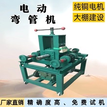 小型手动弯管机电动液压全自动方管折弯机多功能镀锌管弯曲机厂家