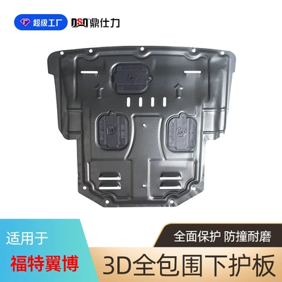 Underbody protection plate/engine baffle, and Ford Escort Engine - plastic-steel-18-19-yibo-engine-guard-15l20t
