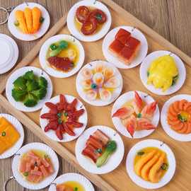 直径5.5cm仿真食物中餐菜盘挂件仿真红烧肉红烧鱼食玩钥匙扣