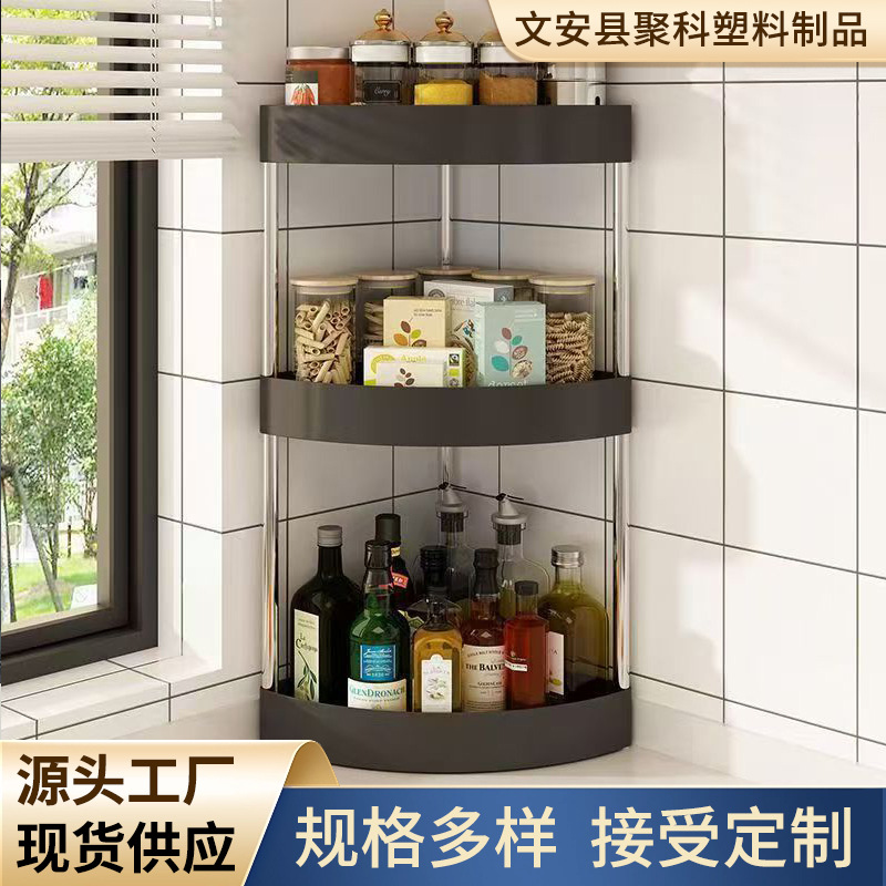 Kitchen Rack Bathroom Storage Rack Tripod Floor-Standing Corner Bathroom Storage Multi-Layer Bathroom Storage Rack