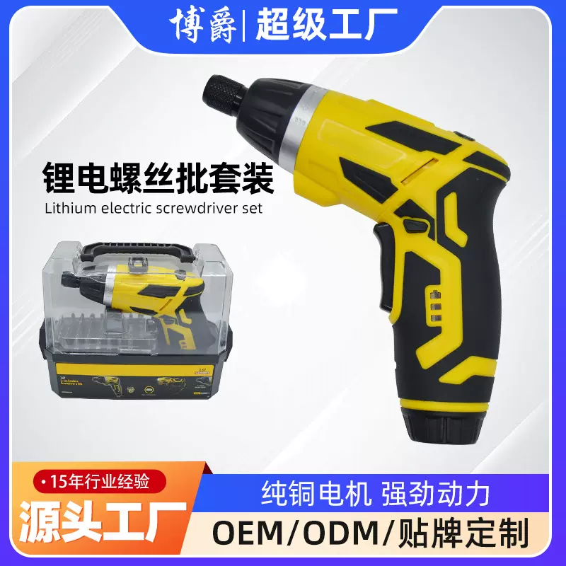 3.6V锂电钻电动螺丝刀家用套装迷你五金工具起子机手电钻充电钻