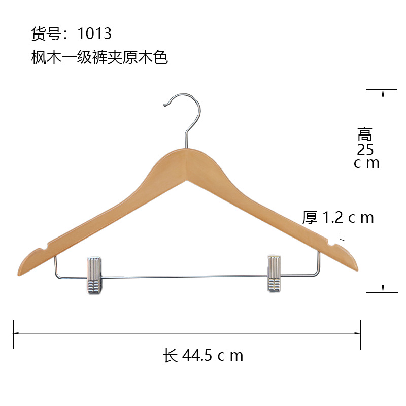 1013 메이플 1급 바지 클립 우드 컬러