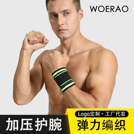 运动护膝;护肘;护腕