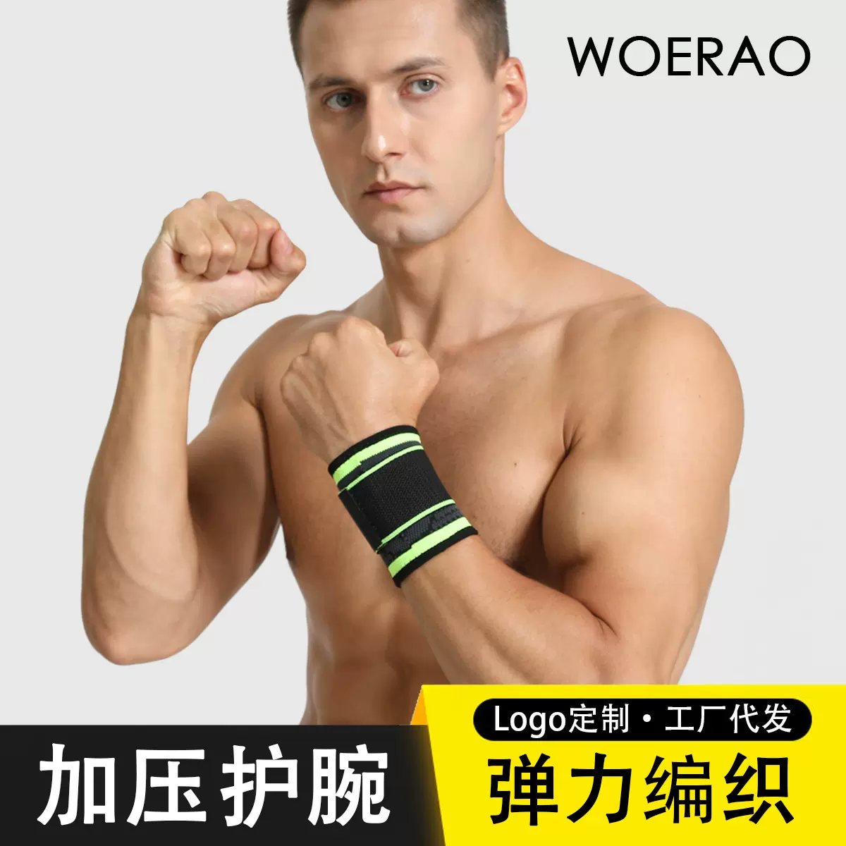 运动绷带缠绕加压护腕纽带腱鞘保护手腕羽毛球网球手腕防护