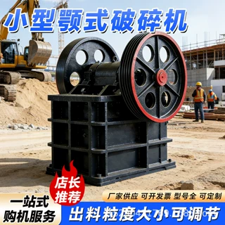 矿山石头颚式破碎机鹅卵石大理石细鄂破制砂机花岗岩砂石线粉碎机