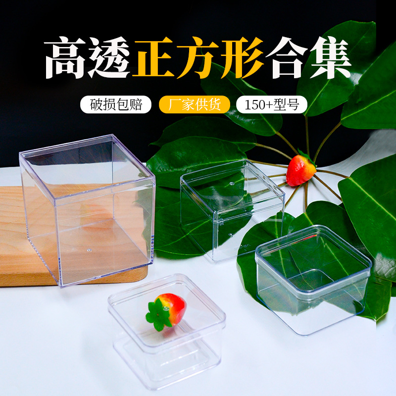 En stock caja de plástico cuadrado de almacenamiento de alta caja de dulces de boda transparente