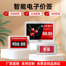 智能超市医院电子标价签货架摆牌电子价格牌智能操控无线电子价签
