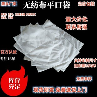 White Non-Woven Dust Bags Wholesale Flat Mouth Non-Woven Bags Packaging Bags Customizable Drawstring Bags Pp Eco-Friendly Material