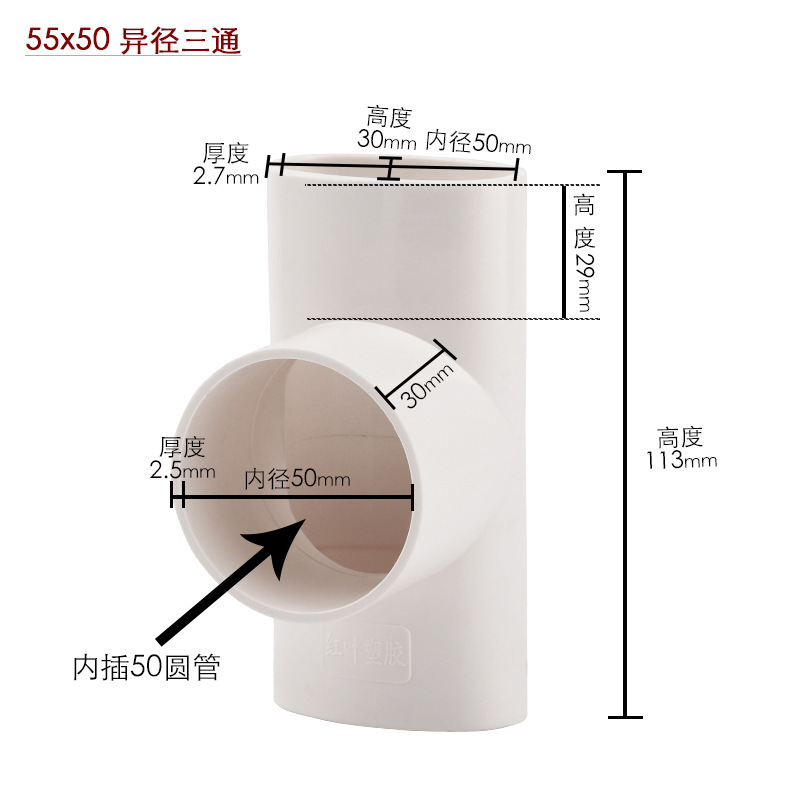 Pvc平継手50地漏れシフター洗濯機下水変位丸平エルボ楕円管平管部品|undefined