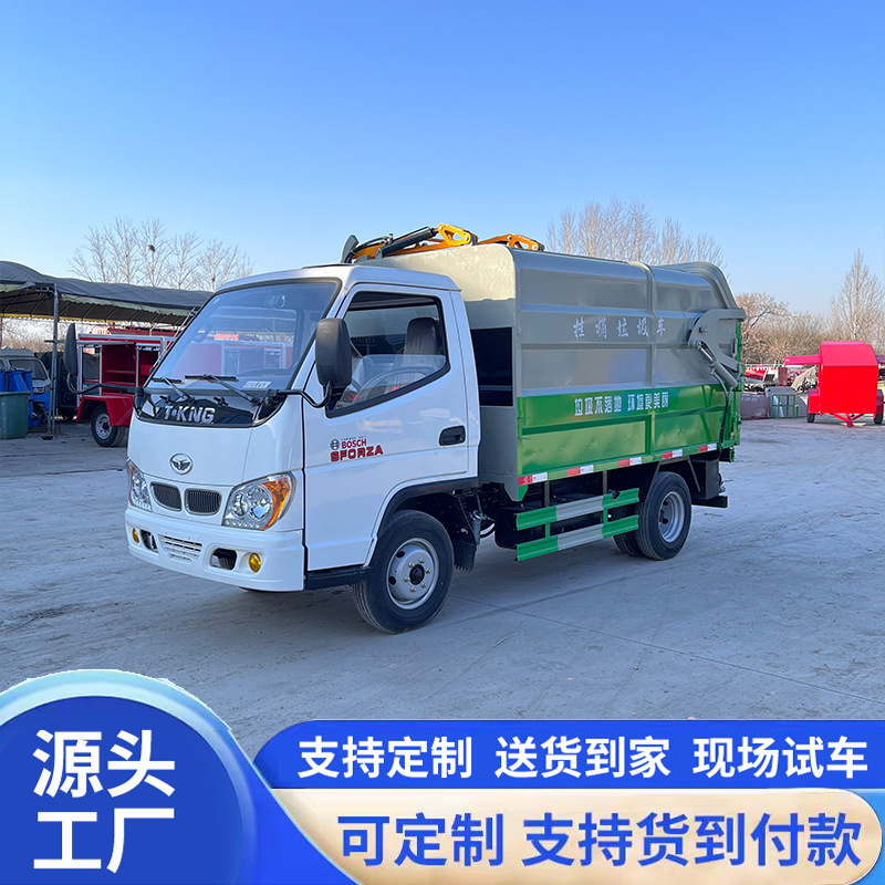 Small electric garbage truck with side-mounted bins, waste transfer vehicle for residential areas, three-wheeled waste collection vehicle