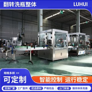 全自动翻转式洗瓶机烘干一体机厂家供应批发操作简单 翻转旋转式