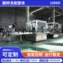 简单操作旋转式自动一体机
