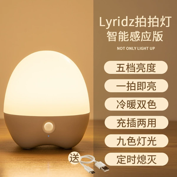 Intelligent sensor pat light (lights up once clicked + timed off + human body sensing + nine-color light) recommended by merchants