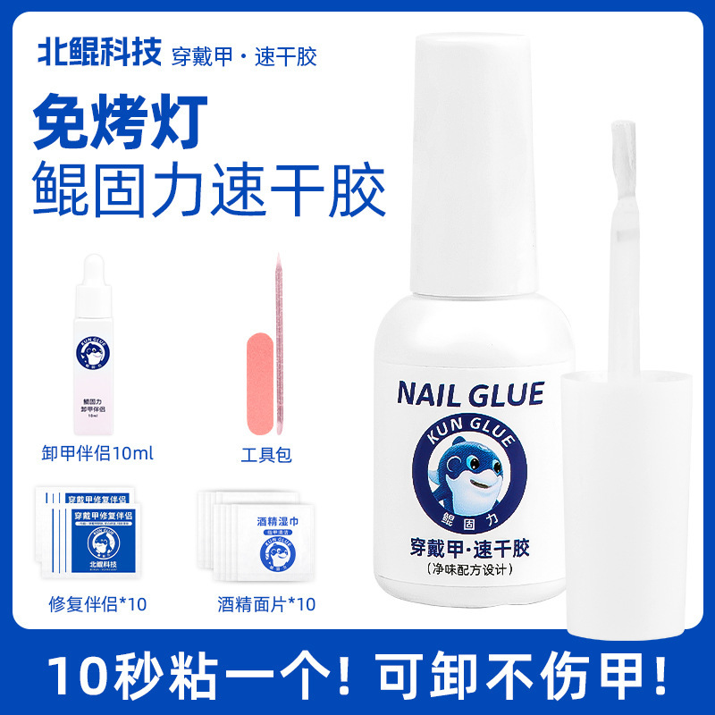 Beikun Technology Wearable Nail Gel No-Bake Fake Nail Patch Adhesive Diamond Gel Nail Patch Adhesive Manicure Quick-Drying Beikun Technology Wearable Nail Gel No-Bake Fake Nail Patch Adhesive Diamond Gel Nail Patch Adhesive Manicure Quick-Drying
