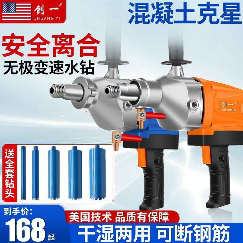 水ドリルマシン、水ドリル、コンクリートハイパワーハンドヘルドエアコンドリルマシン卸売|undefined