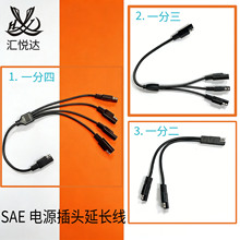 SAEһ�ֶ�/ һ����/һ�����B�Ӿ� 18awg���~ sae�Դ���L��̫���