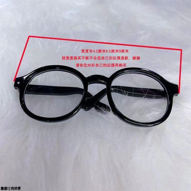 コットンドールメガネ 10CM ベビーサングラス 15cm 20cm スタードール ドレスアップアクセサリー かわいい着替え|undefined