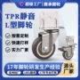 万向静音无痕定制脚轮