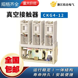 高压接触器;其他开关;隔离开关