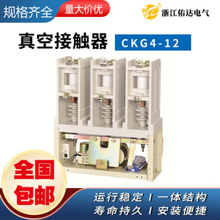 CKG4-400/12KV high voltage vacuum contactor mine soft starter cabinet