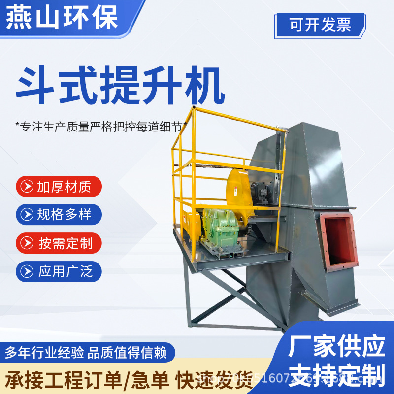 斗式提升机砂石粉尘颗粒矿用垂直输送设备板链斗式自动化上料设备