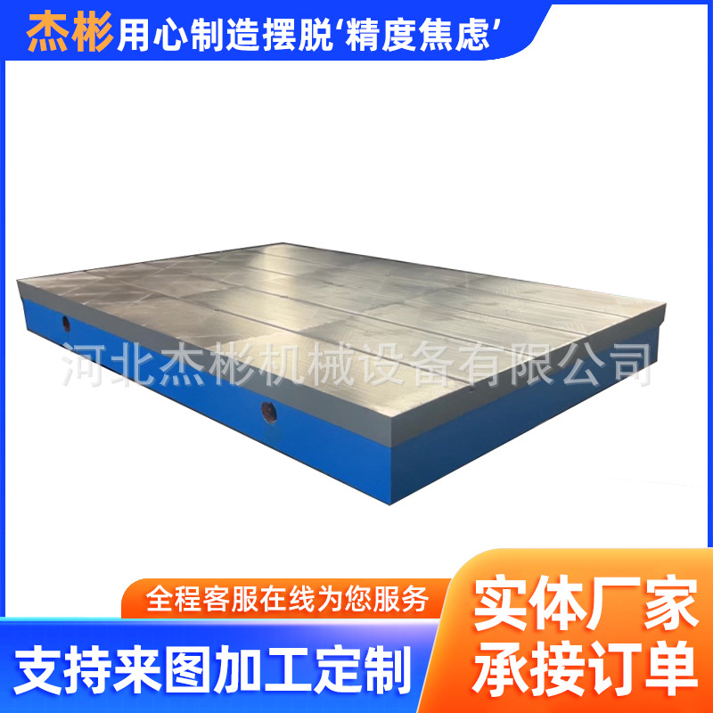 T型槽铸铁平台焊接划线测量装配台铆焊实验平板机床工作台调平