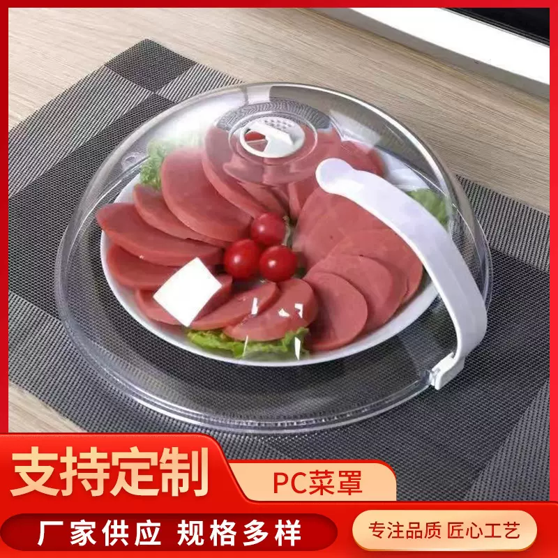 微波炉防溅罩菜盖高温微波炉防溅盘盖微波炉放油加热碗食品级材质