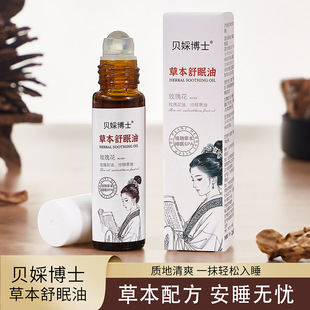 Dr. Bei Huan herbal sleeping oil sleeping ball massage rolling bead stick lavender good night balm in stock wholesale