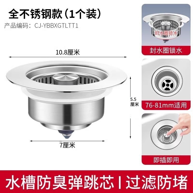 ステンレス鋼のキッチンシンクバウンスコア漏れプラグシンクシンク排水アクセサリーフィルター|undefined