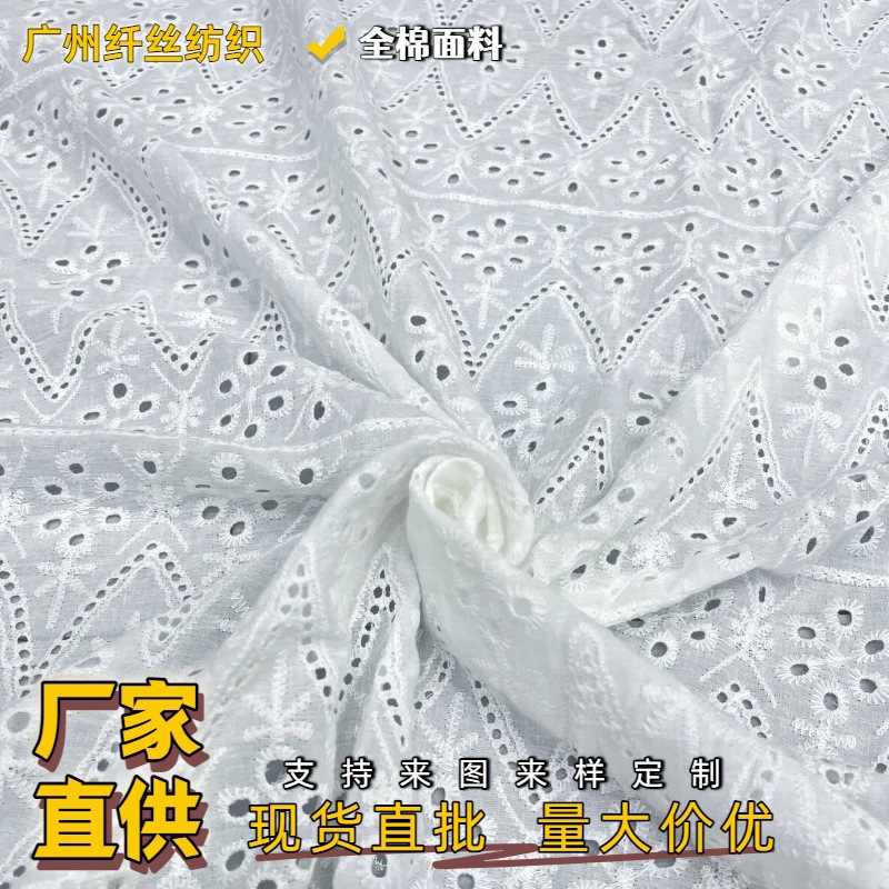 厂家直供现货25年纯棉连衣裙镂空绣花面料服装全棉刺绣布料小清新