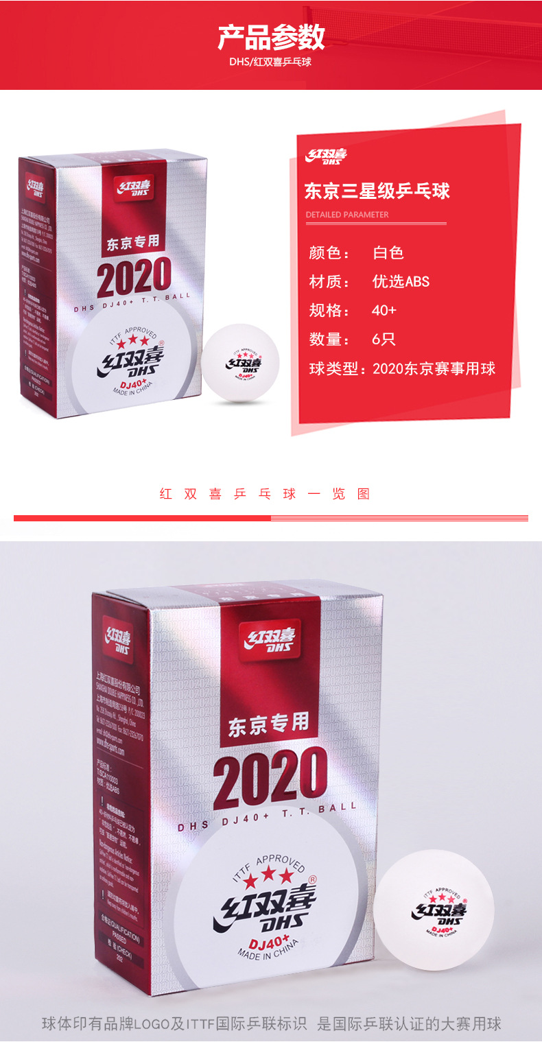 乒乓详情 (7).jpg