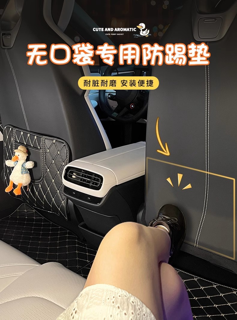 Car Anti-kick Pad, Rear Seat Storage, Cartoon Cute Car Kidsren's Protective Pad, Anti-dirty and Anti-wear Car Goodies
