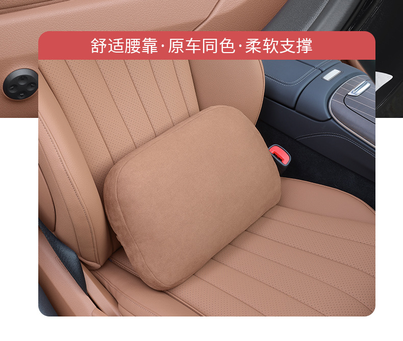 Mercedes-Benz New E-Class E300L Headrest Neck Pillow E260L Seat Lumbar Cushion C-Class Glc300 Pillow Car Supplies