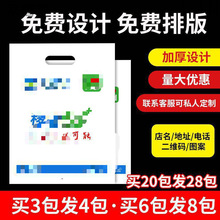 加厚新款袋移动手机塑料袋电信袋手提袋子胶袋购物袋
