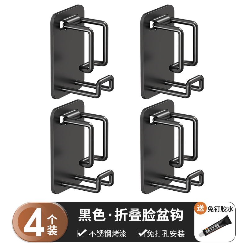 [Flagship plus size model] Black 4-pack [Anti-rust and anti-corrosion/can bear 60 kg/no need to drill holes/no need to pick a basin]