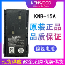 适配Kenwood建伍TK3107 TK2107 TK278 TK378G对讲机电池KNB-15A
