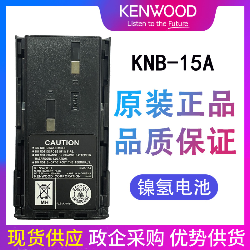 Aplicable a Kenwood Jianwu TK3107 TK2107 TK278 TK378G KNB-15A de batería walkie-talkie