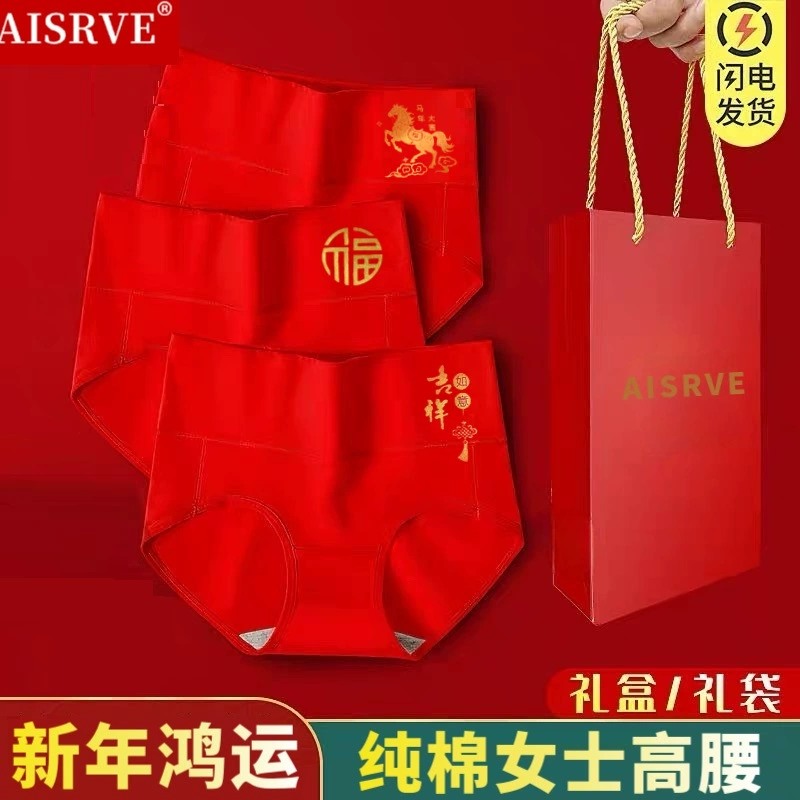 Женское нижнее белье с высокой талией, из чистого хлопка, красное, на год Лошади, праздничное красное белье на удачу, подарочный набор для женщин оптом